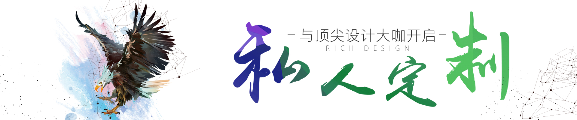 譽(yù)巢力量_banner